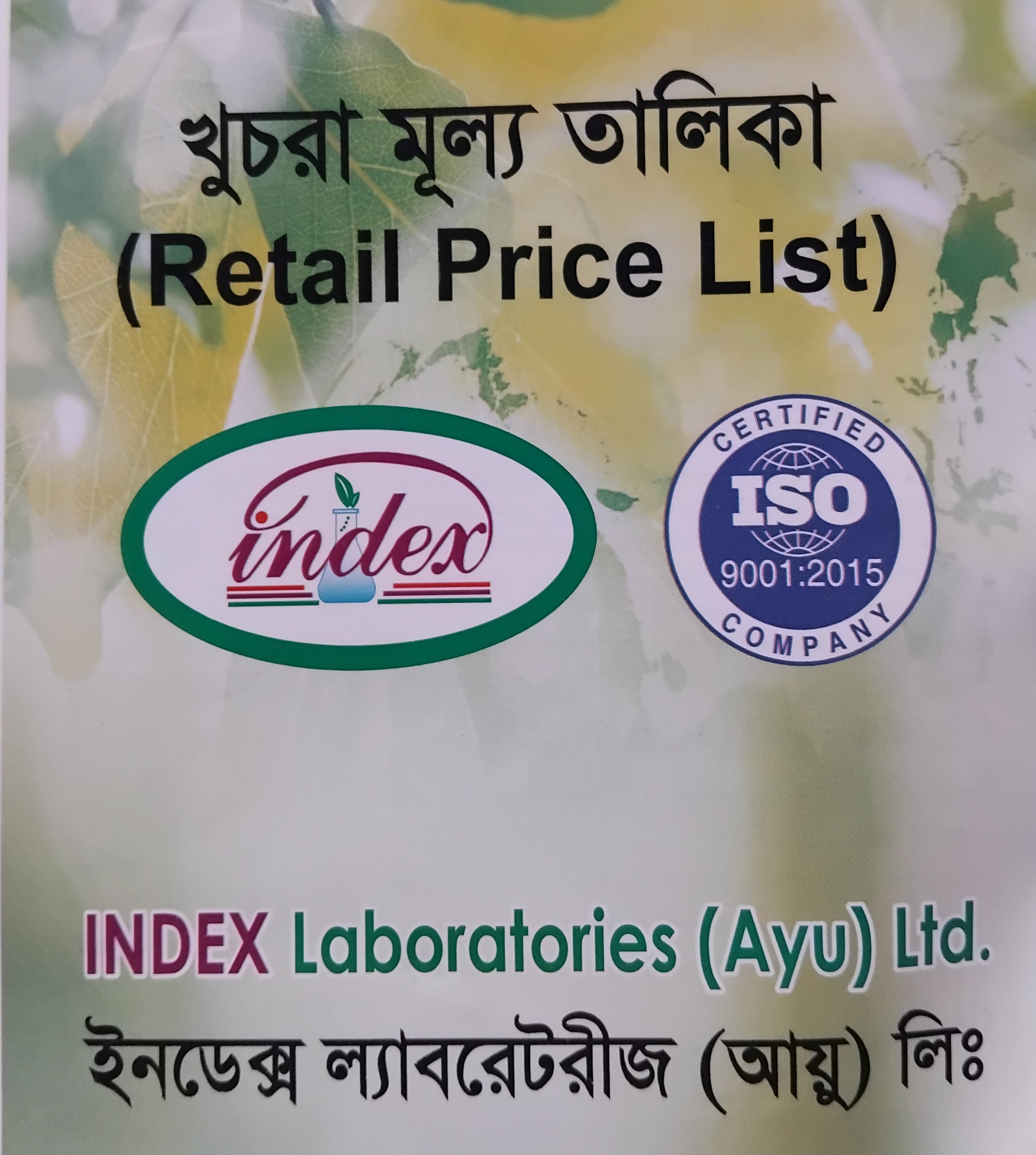হারবাল পণ্য